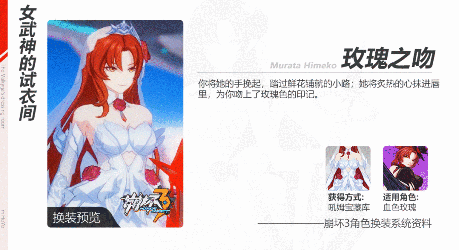 崩坏3