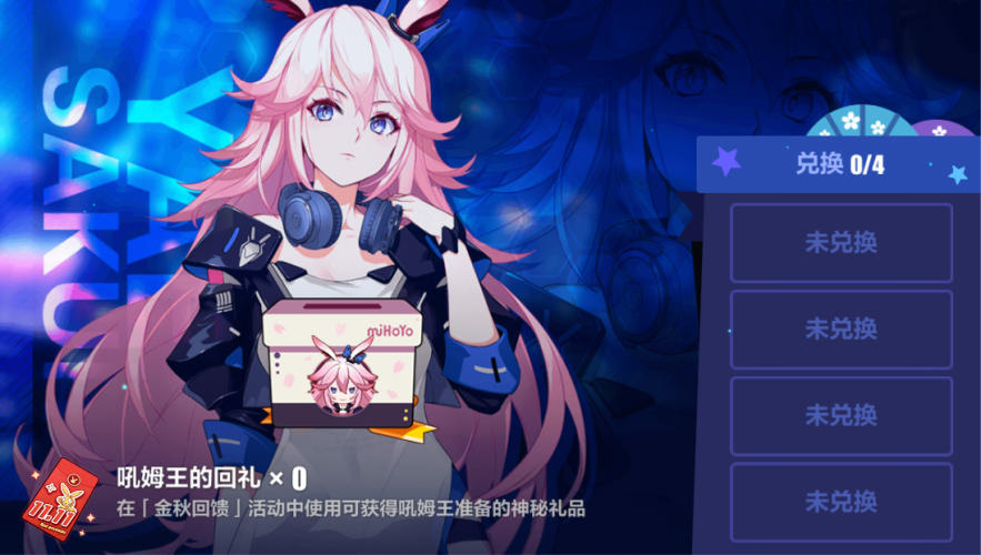 崩坏3