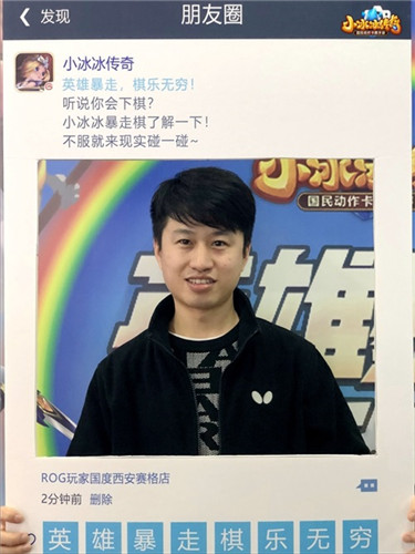 英雄暴走，棋乐无穷！《小冰冰传奇》西安长沙线下见面会畅快对战