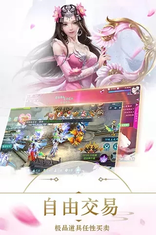 仙侠狂徒游戏