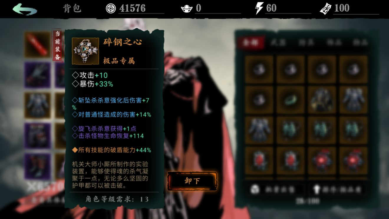 影之刃3