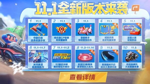 跑跑卡丁车手游