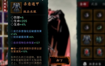 影之刃3