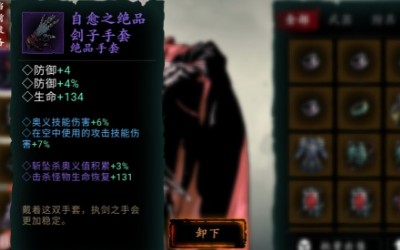 影之刃3