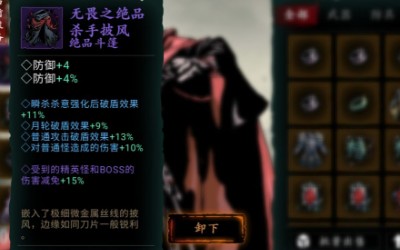影之刃3