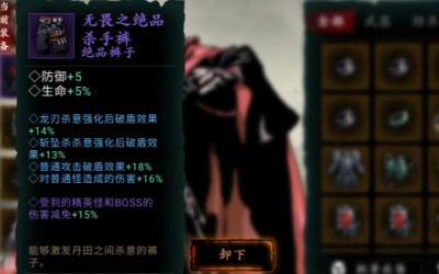 影之刃3