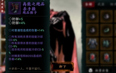 影之刃3