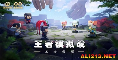 王者荣耀