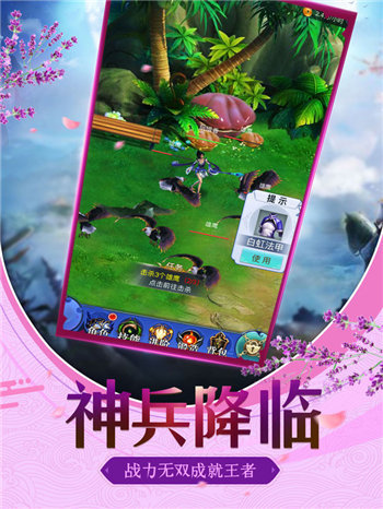 神仙诀手游