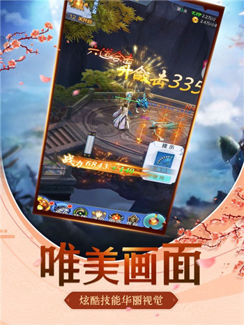 神仙诀下载