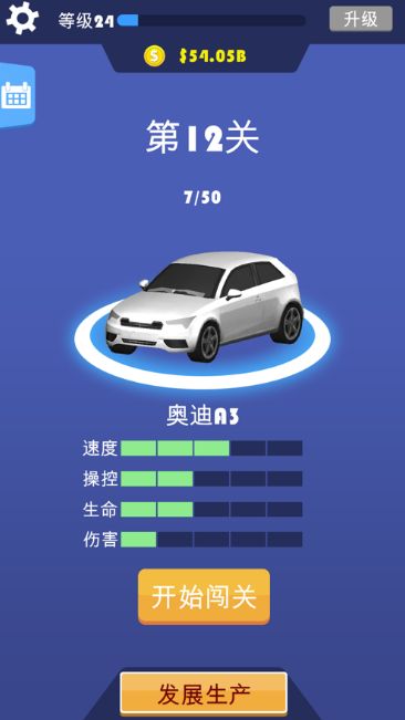 飞车大逃亡