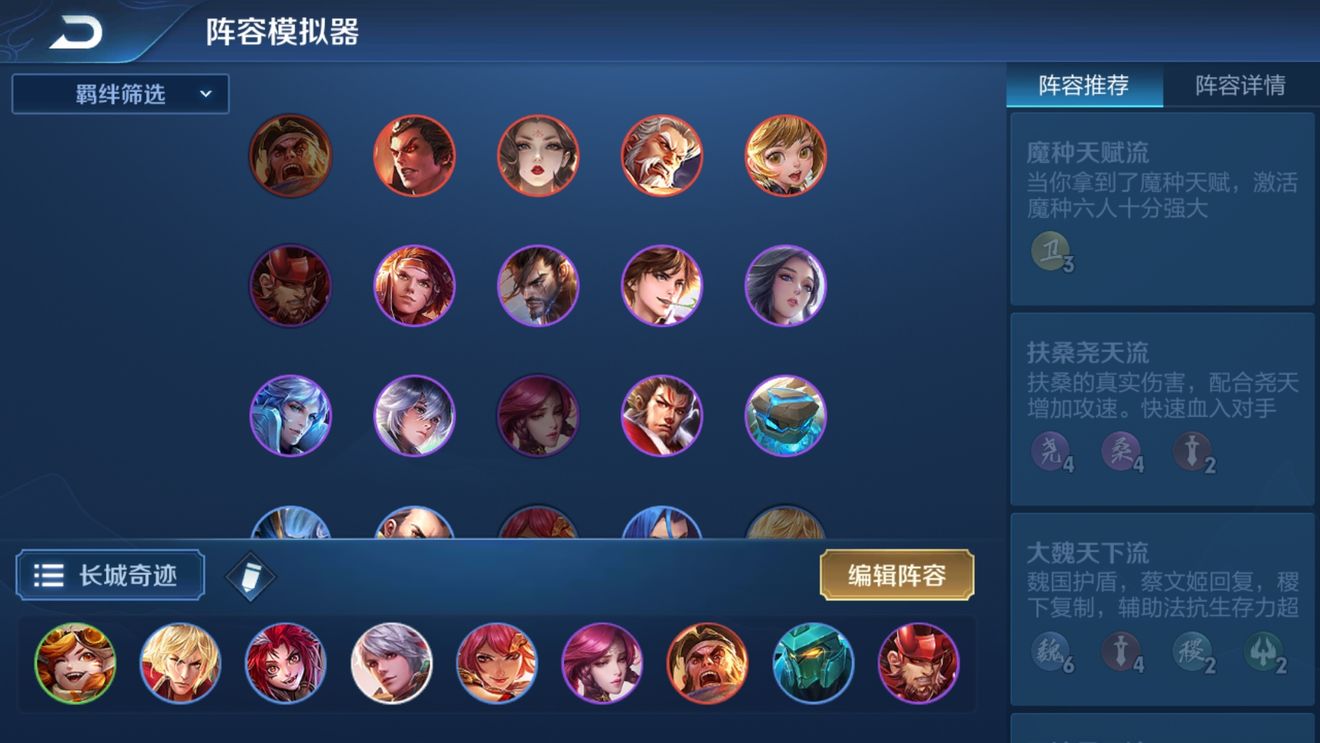 王者荣耀