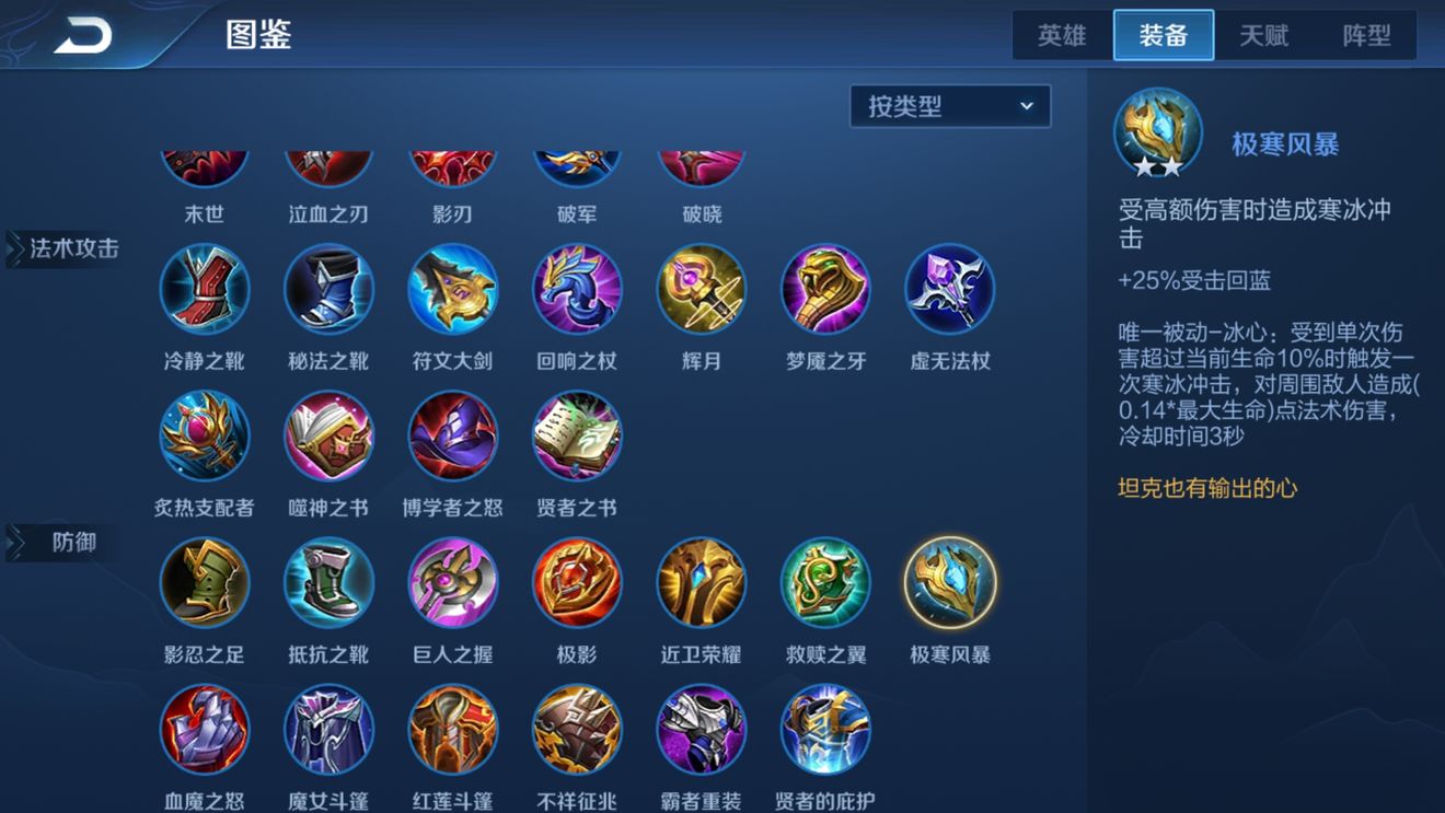 王者荣耀