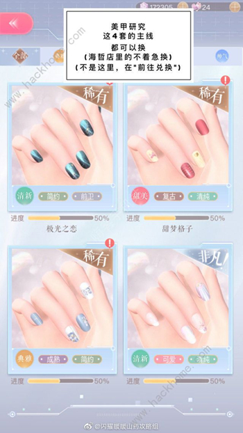 闪耀暖暖