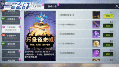 化身百“鬼”，空降竞技 《量子特攻》特色万圣节活动上线