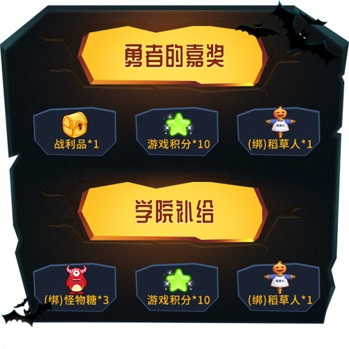 《推理学院》万圣节活动惊悚开启！快来领走你的专属福利