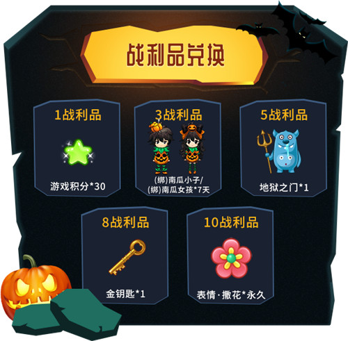 《推理学院》万圣节活动惊悚开启！快来领走你的专属福利