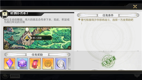 造物法则2先锋英雄