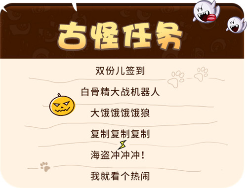 《推理学院》万圣节活动惊悚开启！快来领走你的专属福利