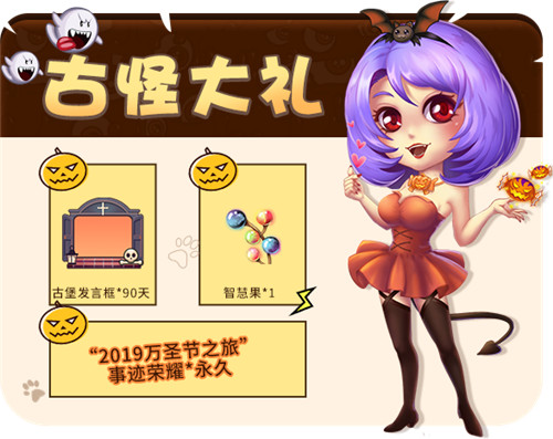《推理学院》万圣节活动惊悚开启！快来领走你的专属福利