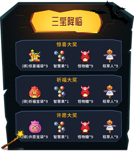 《推理学院》万圣节活动惊悚开启！快来领走你的专属福利
