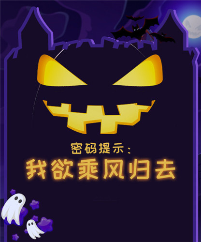 《推理学院》万圣节活动惊悚开启！快来领走你的专属福利