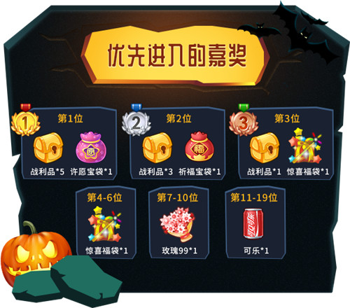 《推理学院》万圣节活动惊悚开启！快来领走你的专属福利