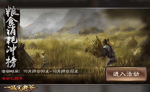 排行榜太多？《一品官老爷》王刚百家攻略全一览！