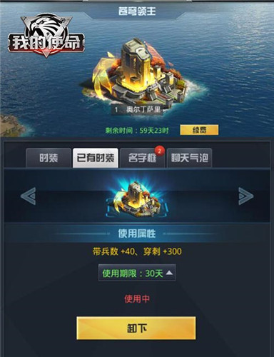 战火重燃《我的使命》更新抢先看