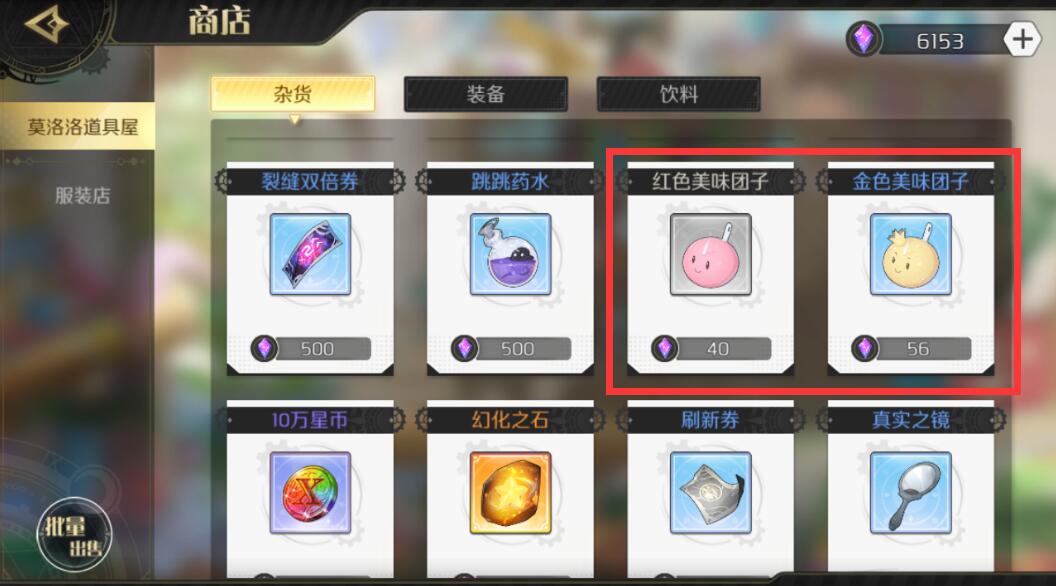 造物法则2游戏