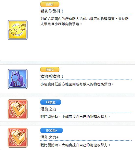 公主连接