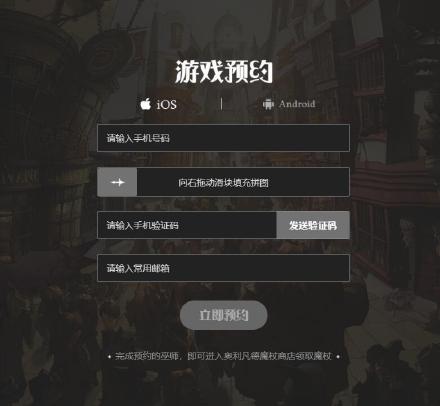 哈利波特魔法觉醒