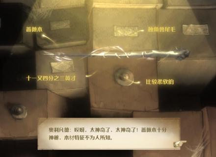 哈利波特魔法觉醒