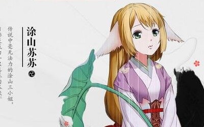 狐妖小红娘