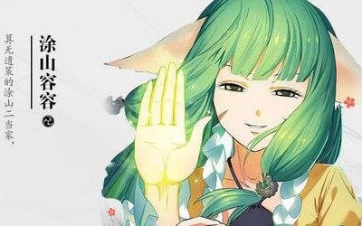 狐妖小红娘