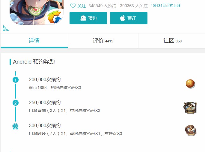 狐妖小红娘