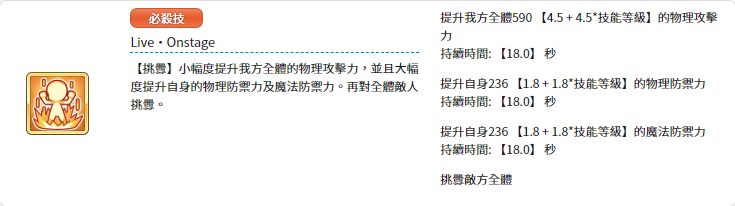公主连接