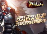 灵活对决 《朕的江山》阵法克制知多少