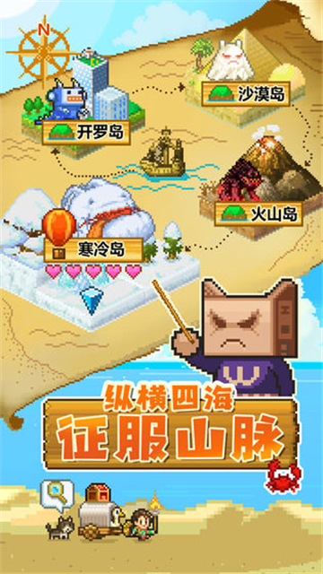 开拓神秘岛汉化版截图