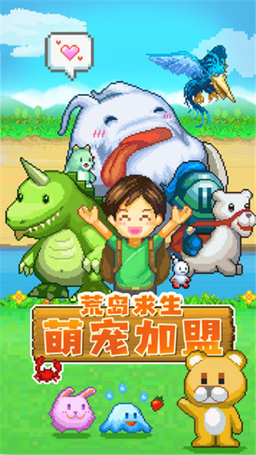 开拓神秘岛汉化版截图
