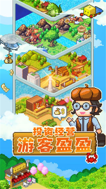 开拓神秘岛汉化版截图