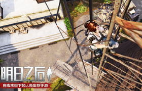 《明日之后：第二季》屏住呼吸：重启废弃莱文供电厂