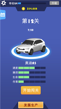 飞车大逃亡截图