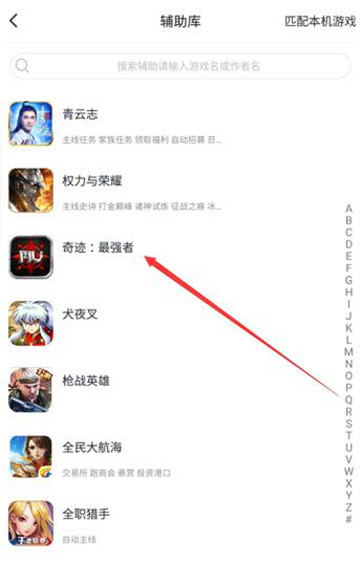 奇迹最强者手游安卓版截图