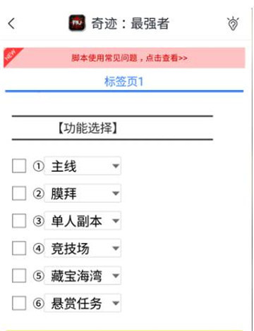 奇迹最强者手游安卓版截图