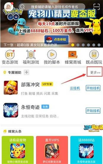 奇迹最强者手游安卓版截图