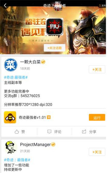 奇迹最强者手游安卓版截图