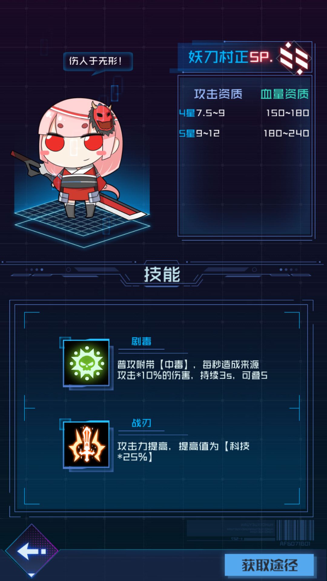 魂器学院