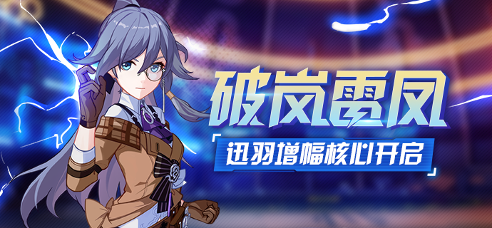 崩坏3