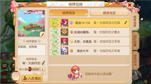 有福同享！《梦幻西游》手游结拜新玩法上线